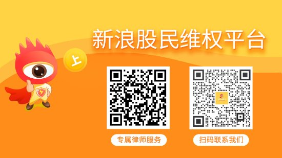 星富优配 维康药业被处罚 受损股民可索赔